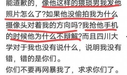 四川大学最新爆料事件,事件真相与校园风波全解析
